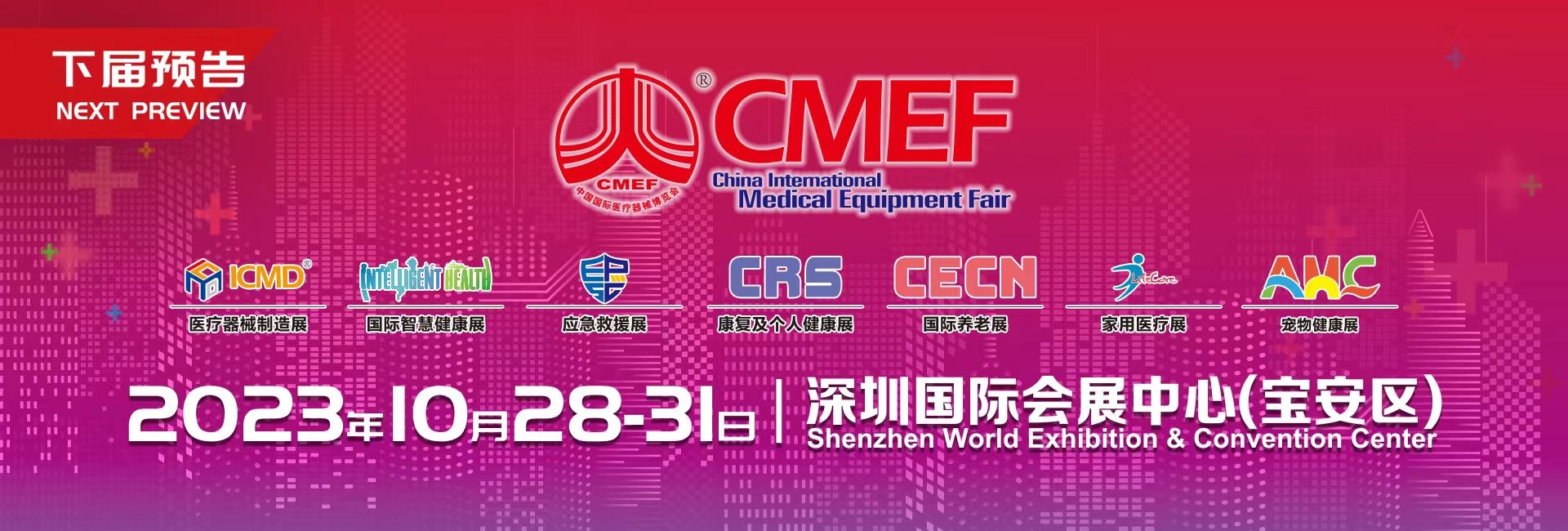 Ultimi blog aziendali su Invito di CMEF Shenzhen